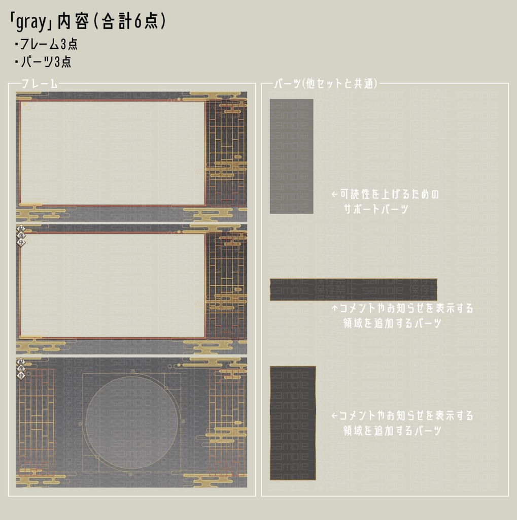 【雑談用同梱】上品な霞【配信画面】