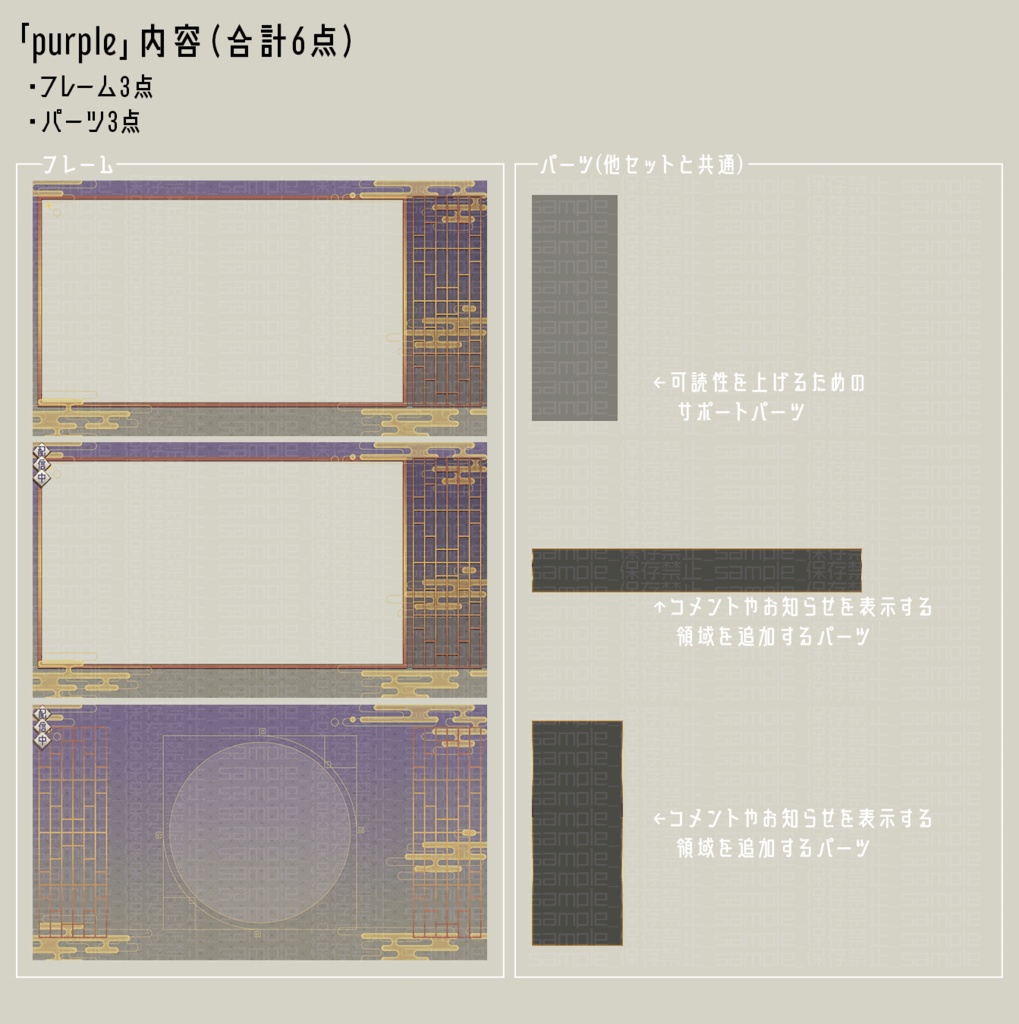 【雑談用同梱】上品な霞【配信画面】