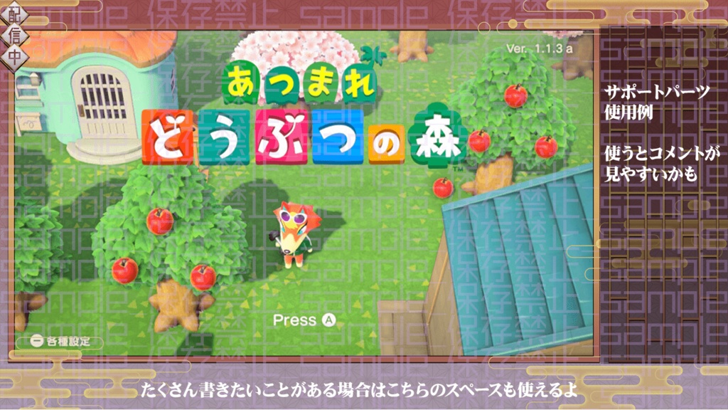 【雑談用同梱】上品な霞【配信画面】