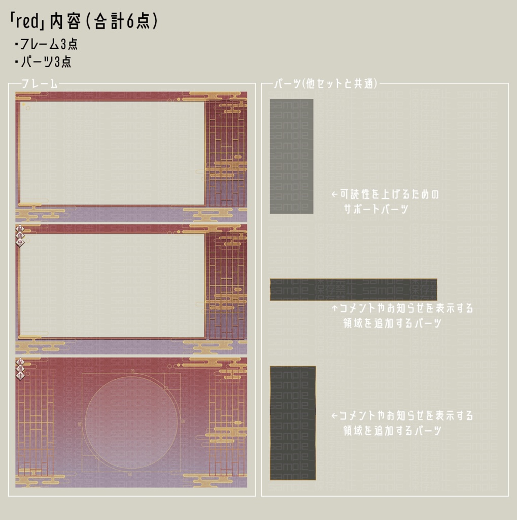 【雑談用同梱】上品な霞【配信画面】