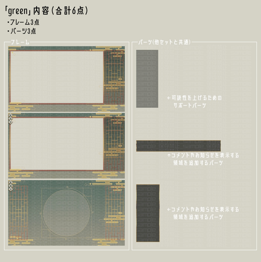 【雑談用同梱】上品な霞【配信画面】