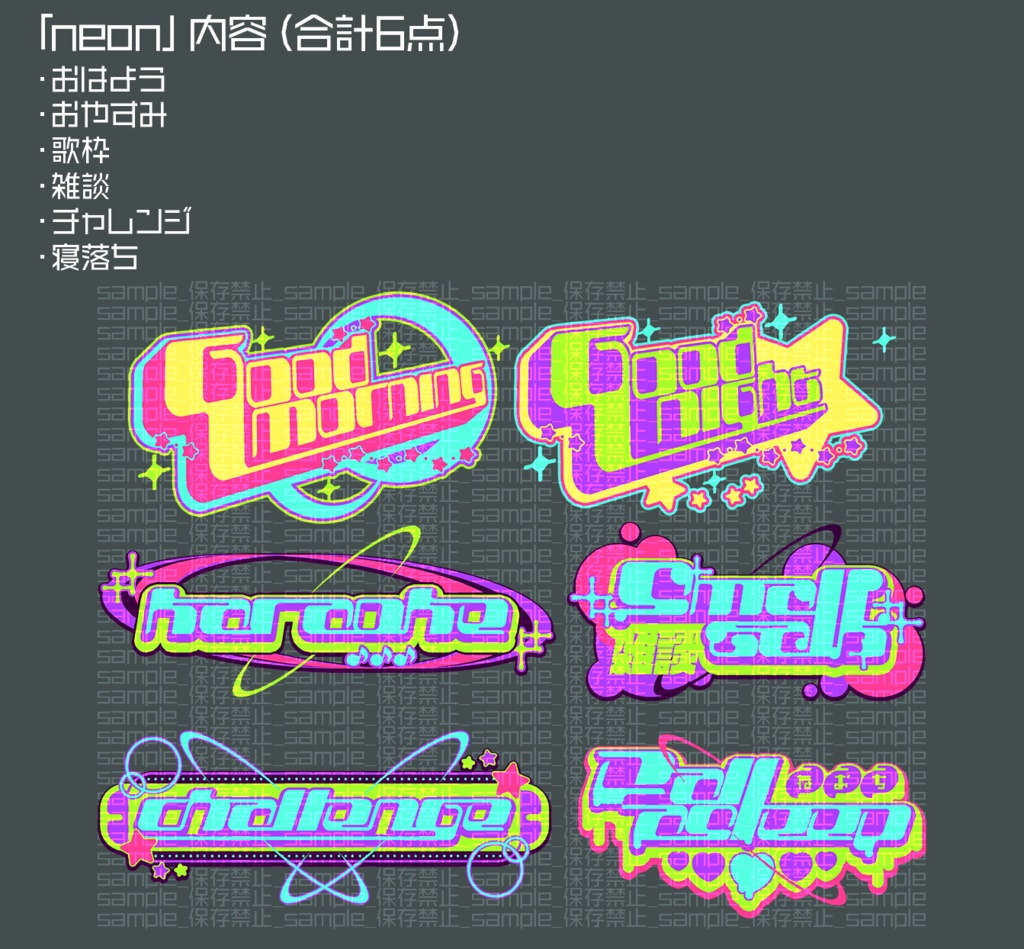 【カラバリ有】ポップロゴ風【配信素材】