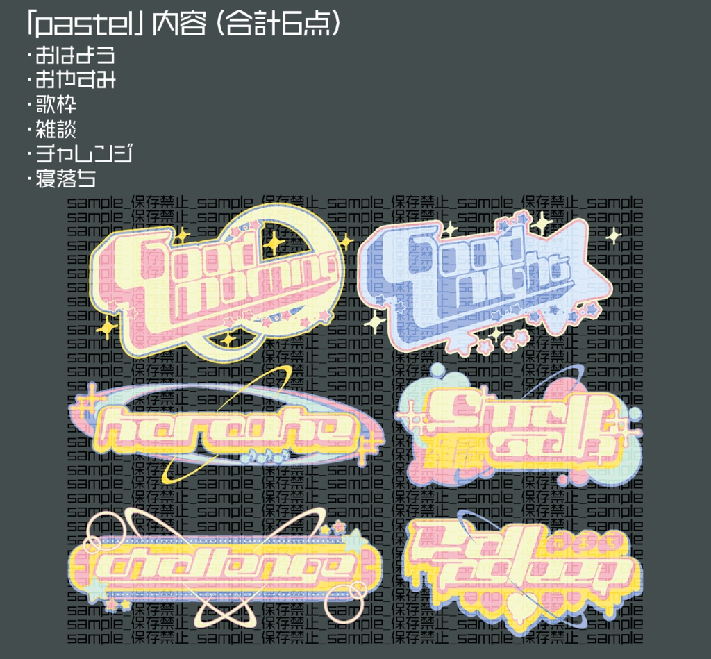 【カラバリ有】ポップロゴ風【配信素材】