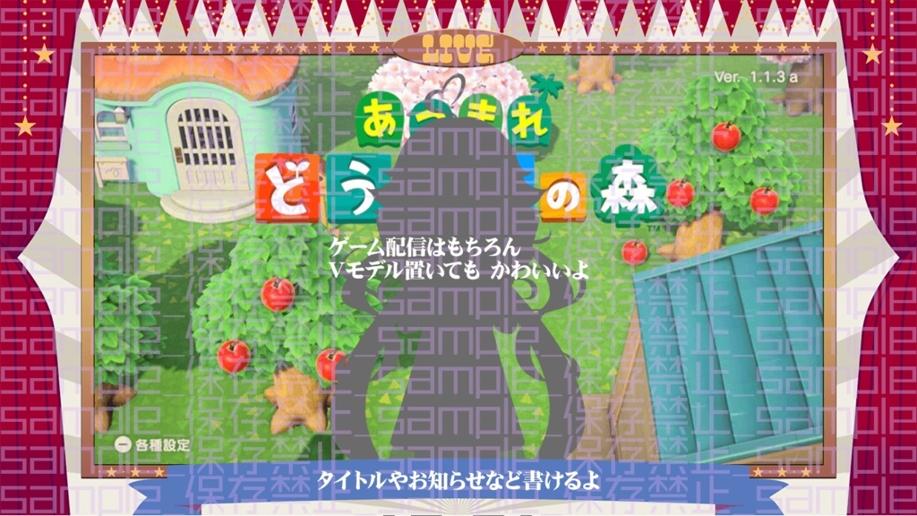 【雑談用あり】フラットっぽいサーカスデザイン【配信画面】