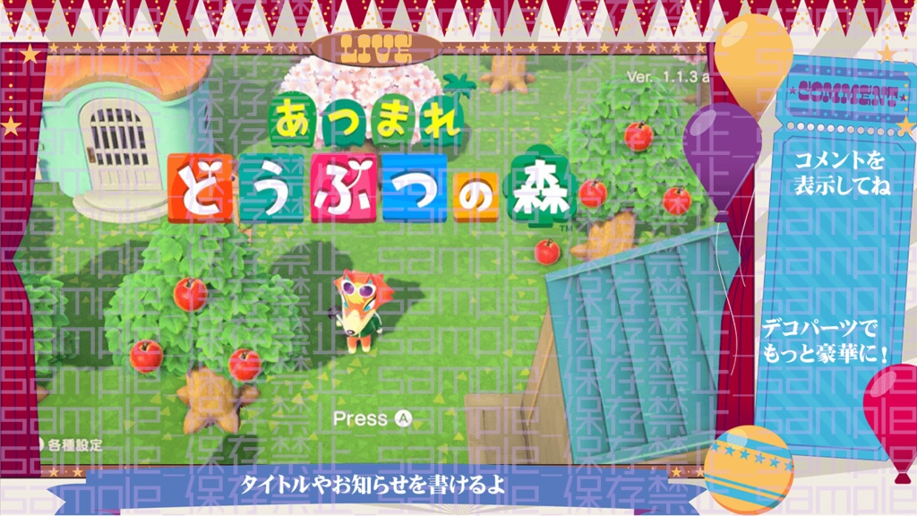 【雑談用あり】フラットっぽいサーカスデザイン【配信画面】