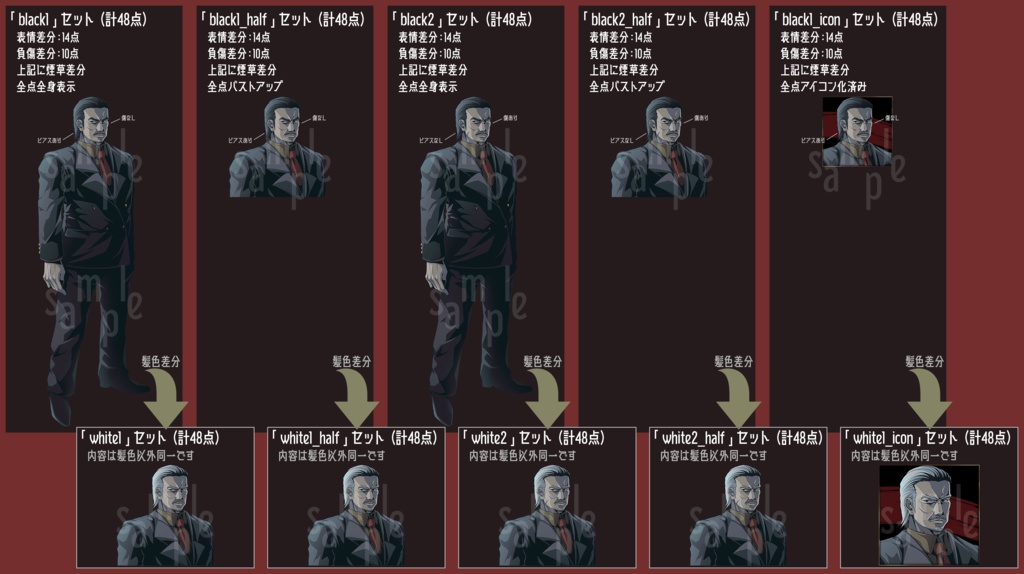 【立ち絵】硬派なおじさん