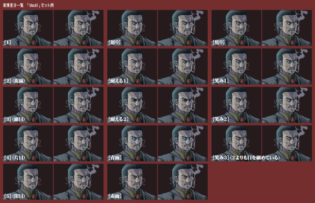 【立ち絵】硬派なおじさん