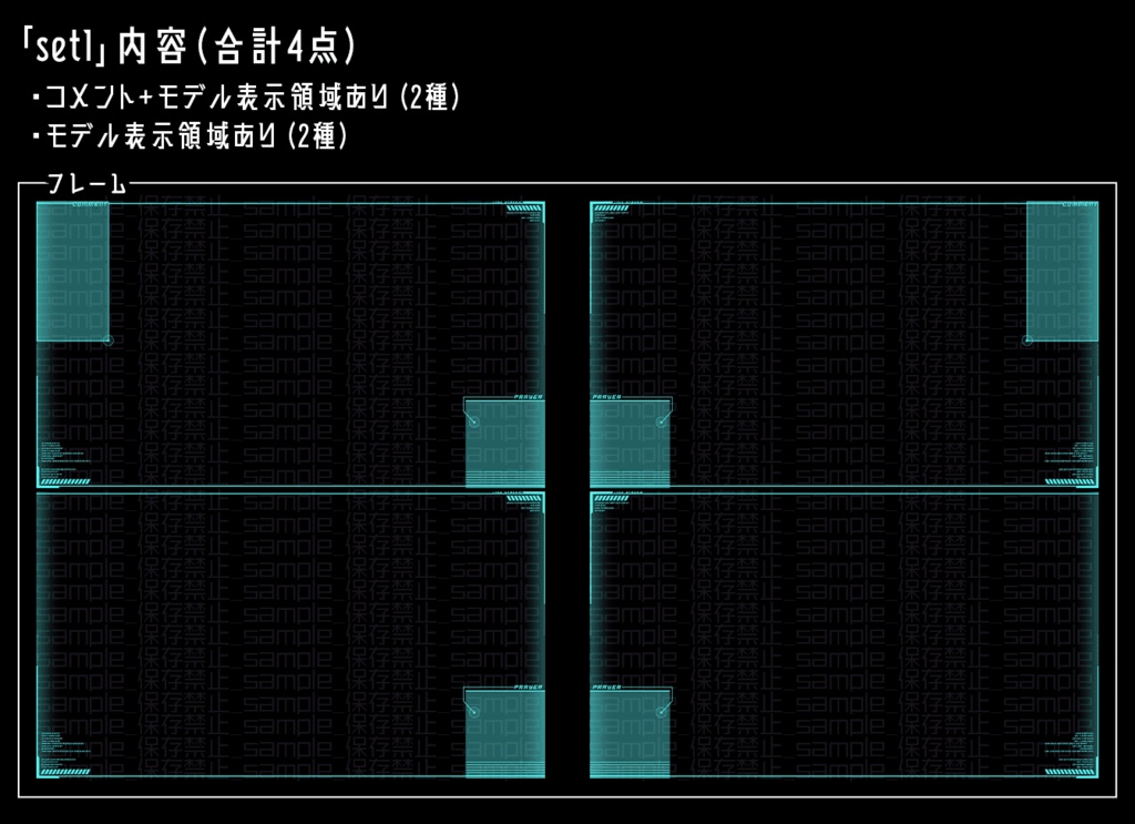 【バラ素材あり】サイバーポイント【ゲーム全画面表示配信用】