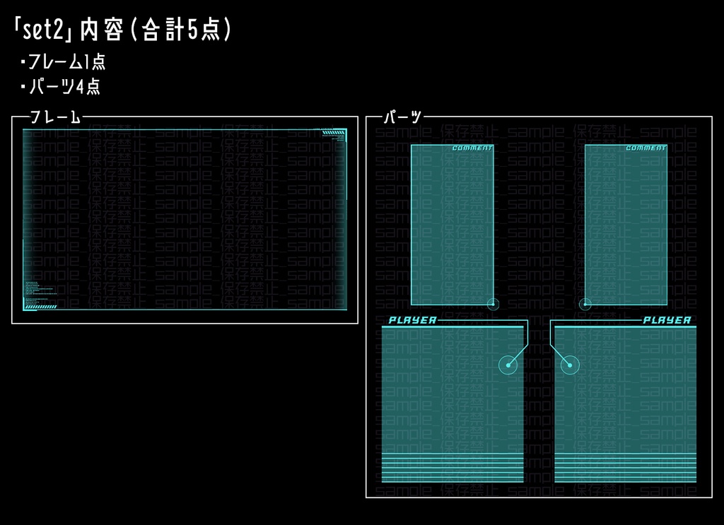 【バラ素材あり】サイバーポイント【ゲーム全画面表示配信用】