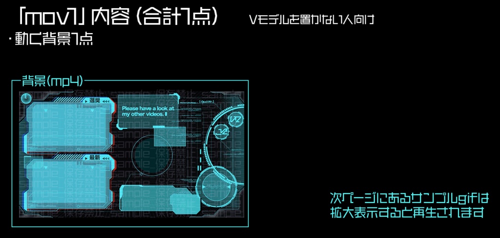 【動く】サイバーモニターエンド【エンドカード素材】