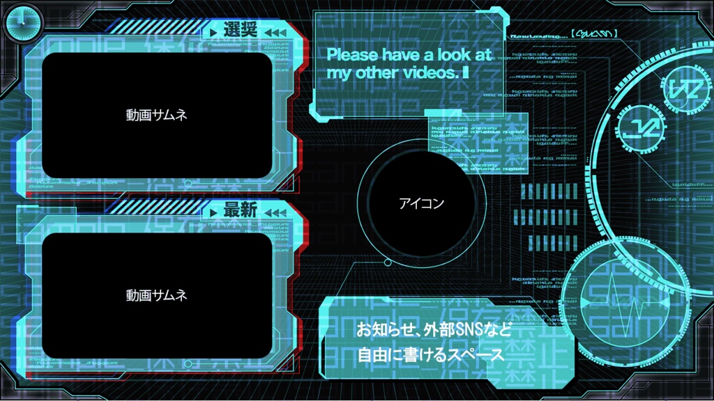 【動く】サイバーモニターエンド【エンドカード素材】