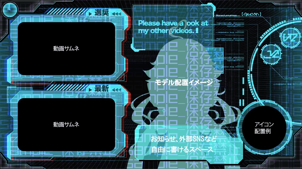 【動く】サイバーモニターエンド【エンドカード素材】