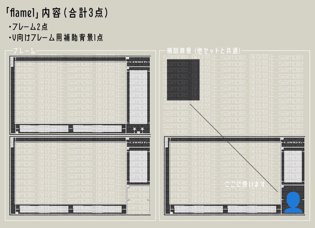 【カラバリ有】シンプルランナー【配信画面】