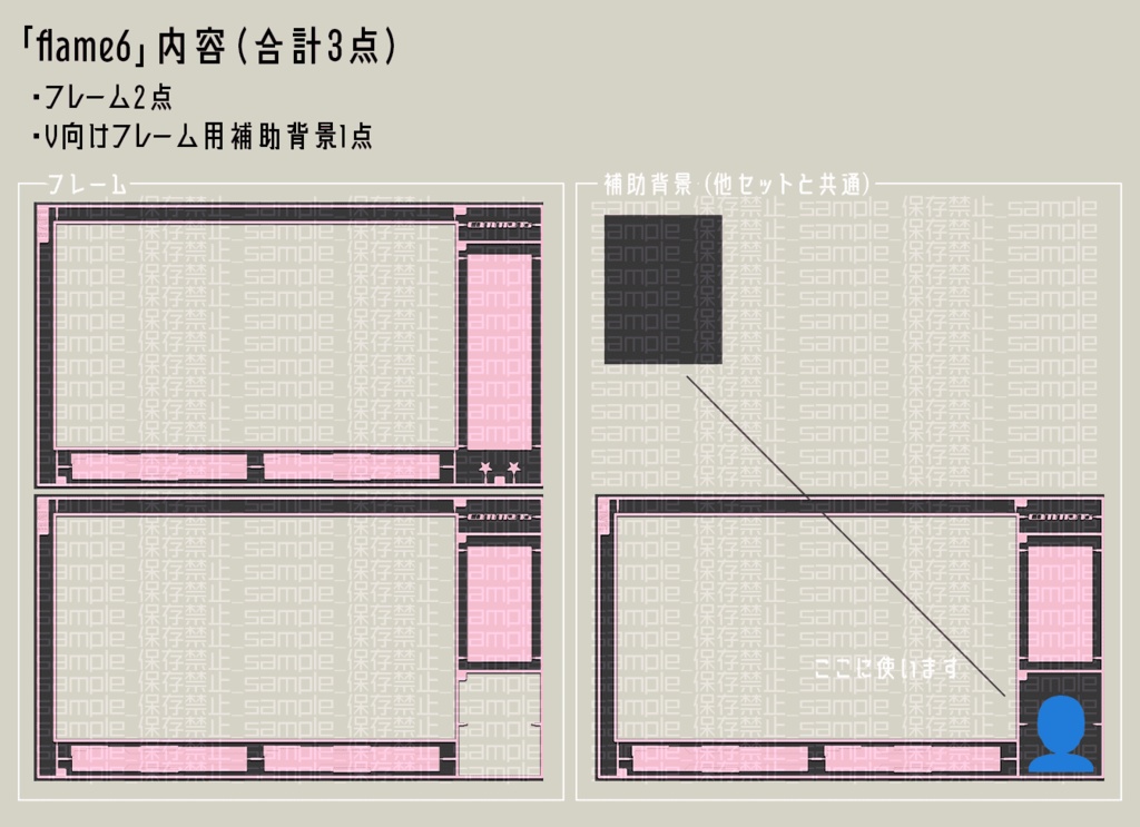 【カラバリ有】シンプルランナー【配信画面】