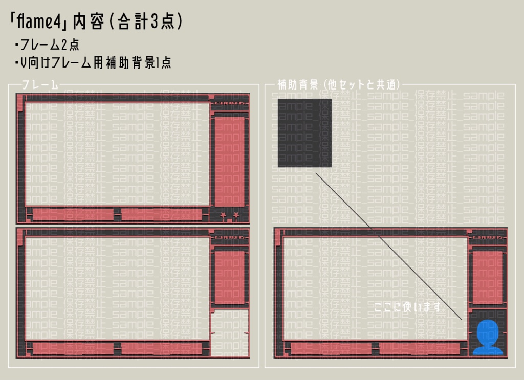 【カラバリ有】シンプルランナー【配信画面】