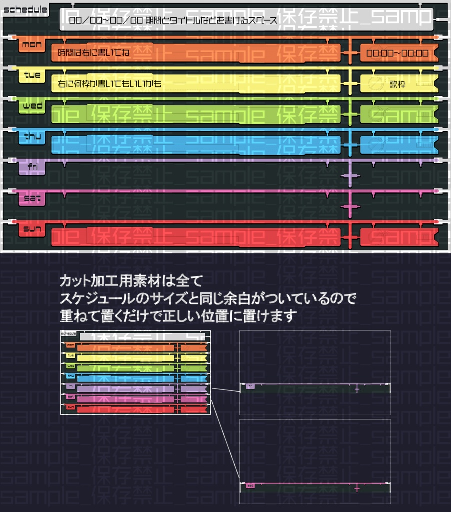 【サイズ3種】シンプルランナー【スケジュール素材】
