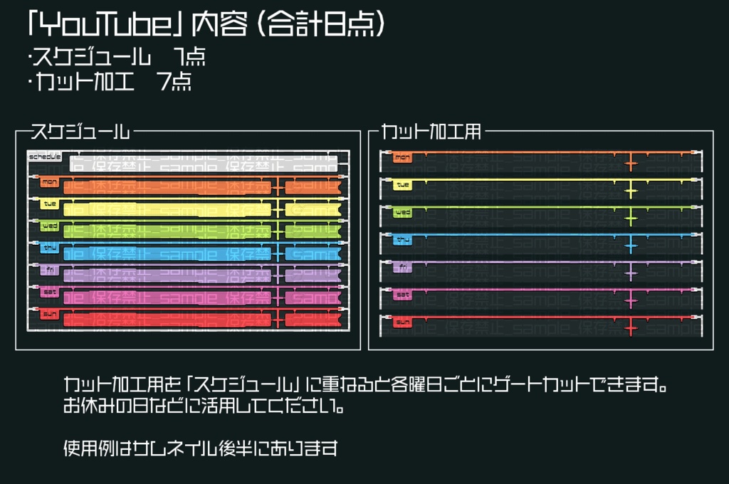 【サイズ3種】シンプルランナー【スケジュール素材】