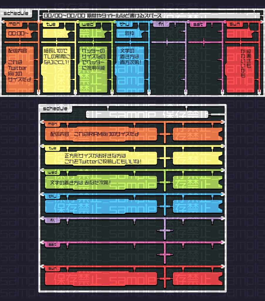 【サイズ3種】シンプルランナー【スケジュール素材】