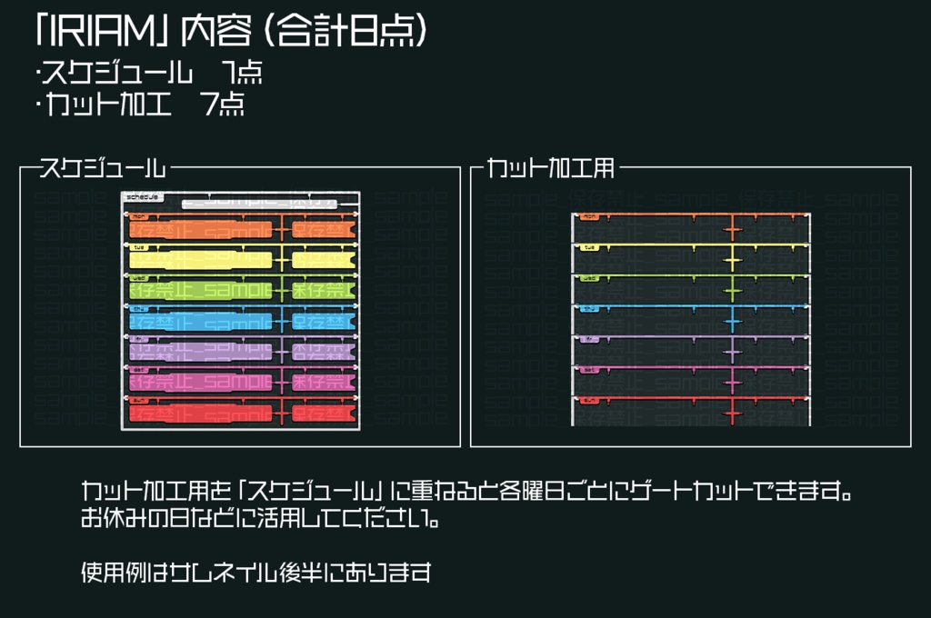 【サイズ3種】シンプルランナー【スケジュール素材】