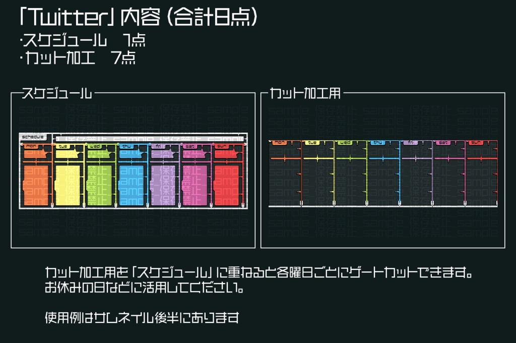 【サイズ3種】シンプルランナー【スケジュール素材】