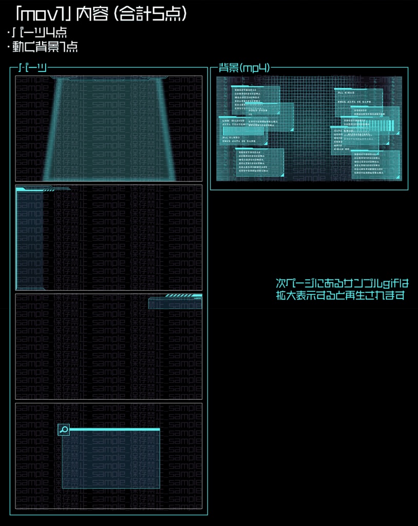【動く】サイバーウインドウ【配信画面】