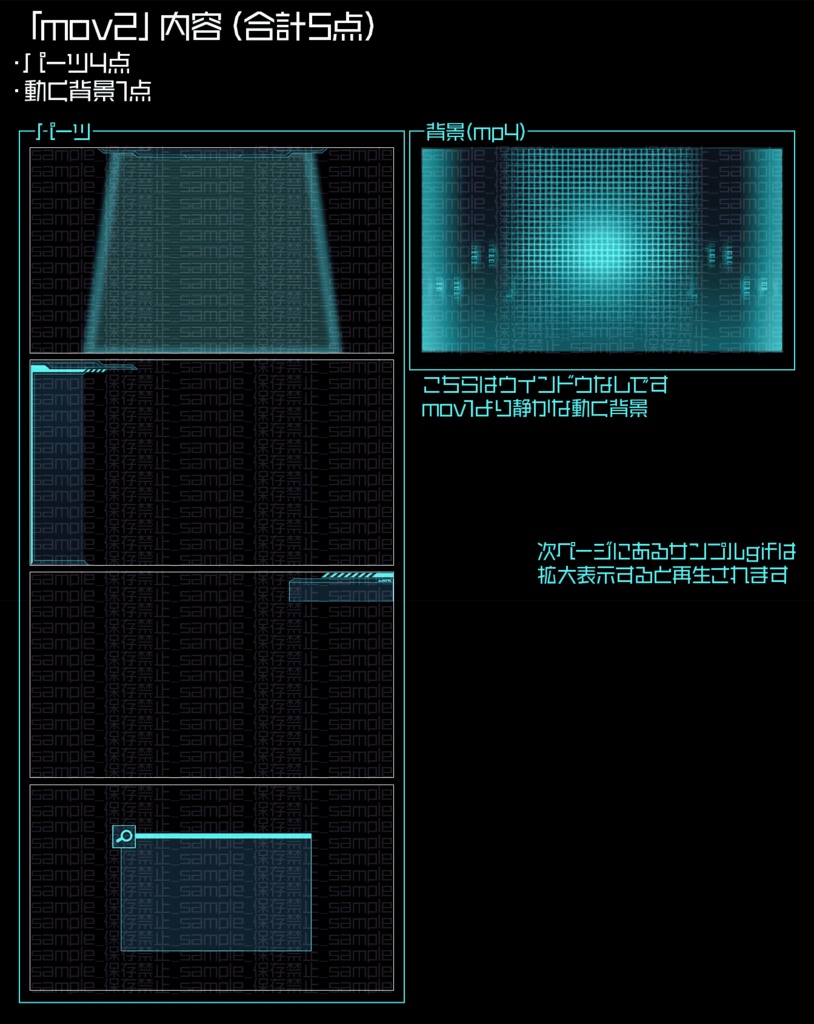 【動く】サイバーウインドウ【配信画面】