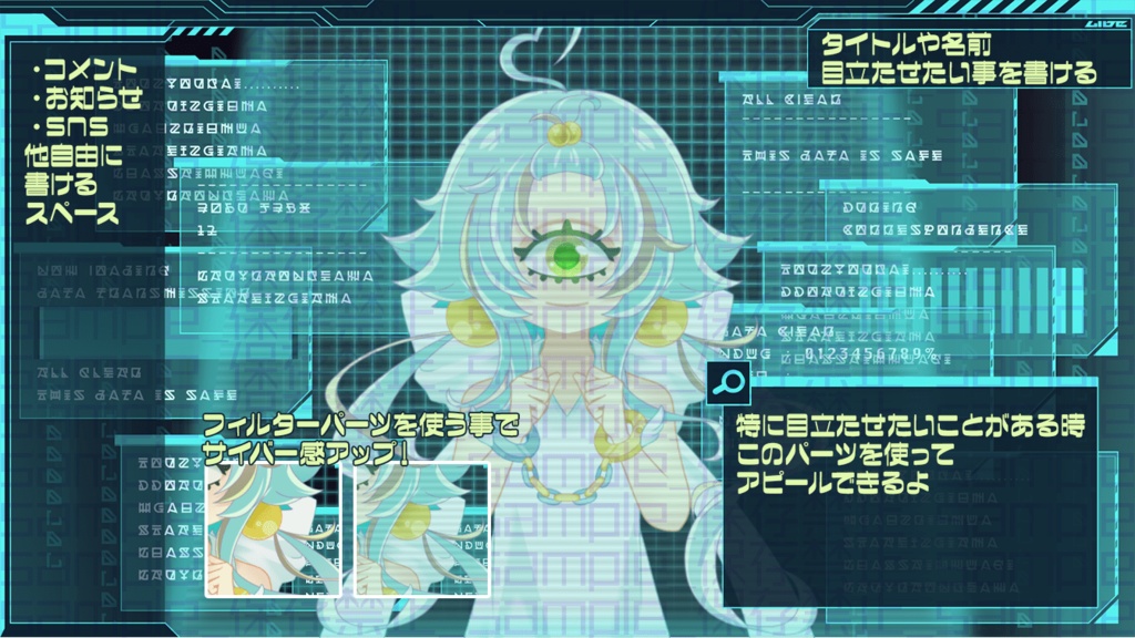 【動く】サイバーウインドウ【配信画面】