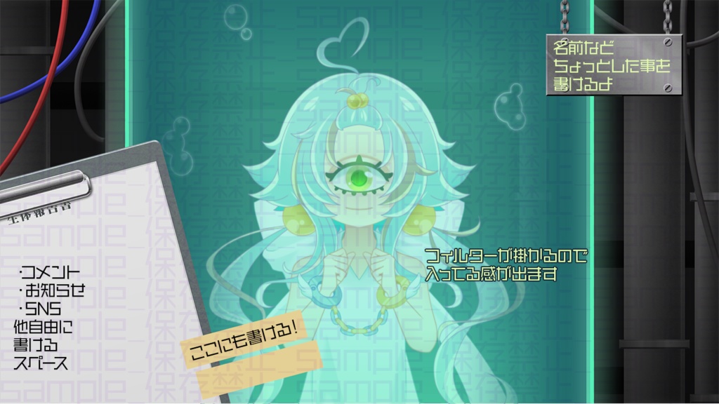 【動く】培養装置【配信画面】