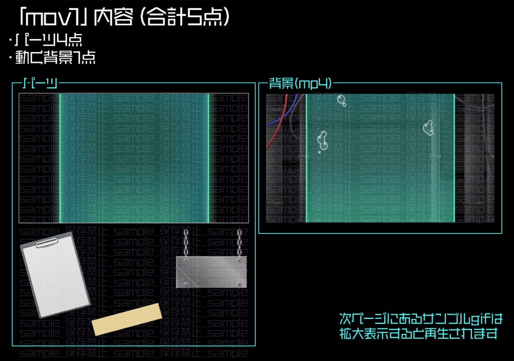 【動く】培養装置【配信画面】