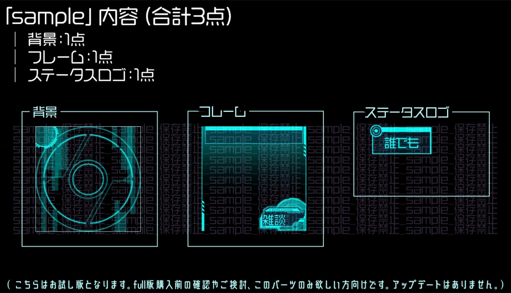 【IRIAM用】フルセットサイバー【サムネ素材】