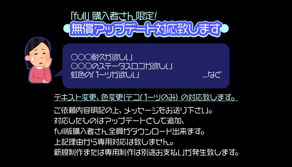 【IRIAM用】フルセットサイバー【サムネ素材】