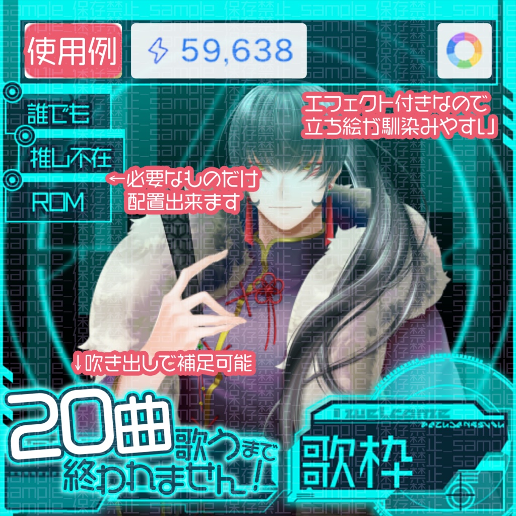 【IRIAM用】フルセットサイバー【サムネ素材】