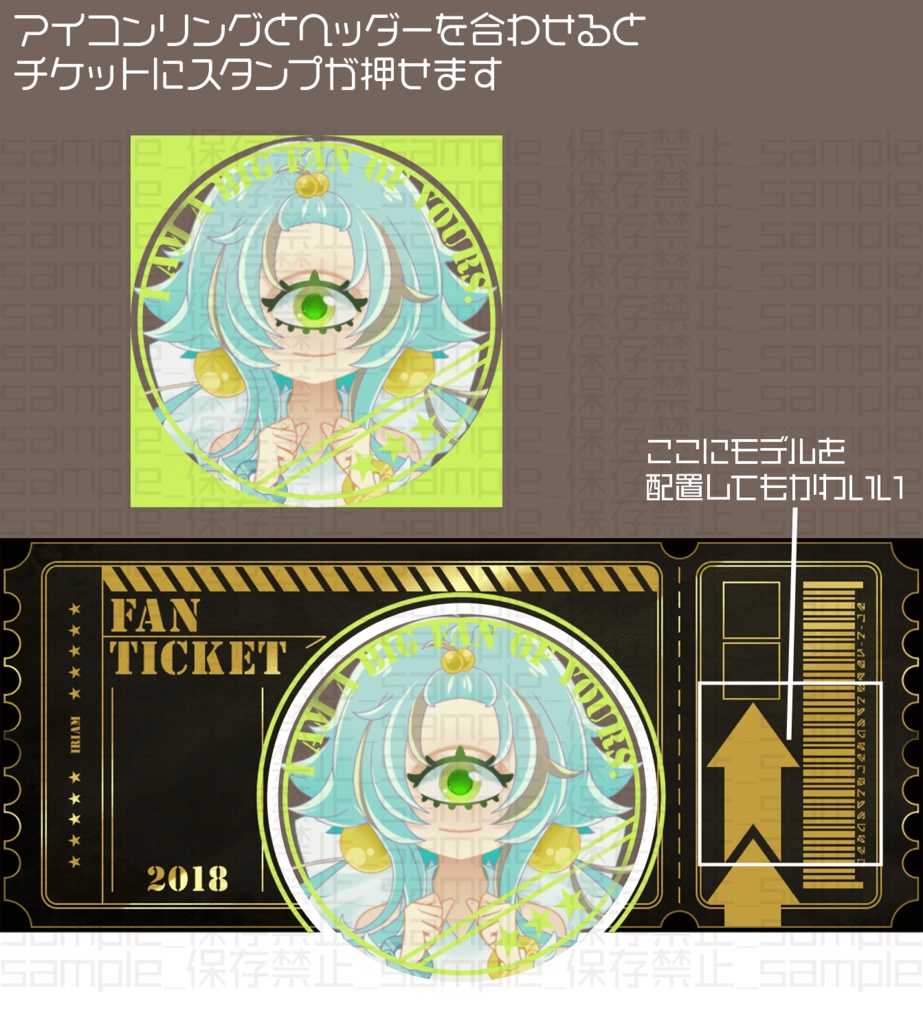 【IRIAM用】チケットスタンプ【ヘッダー+アイコンリング】