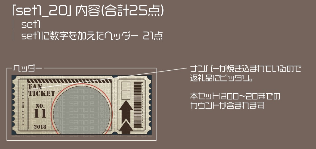 【IRIAM用】チケットスタンプ【ヘッダー+アイコンリング】