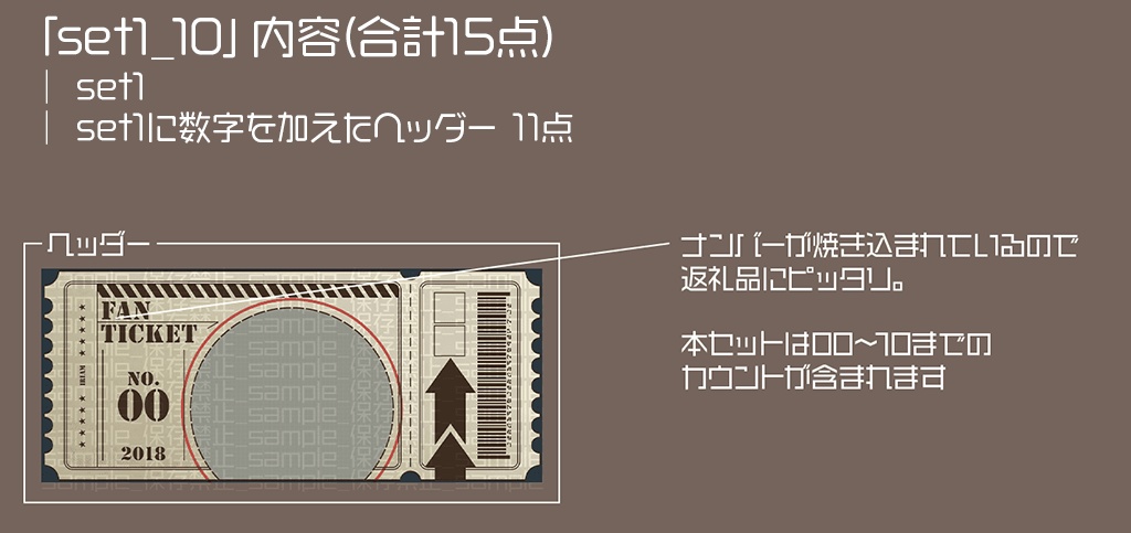 【IRIAM用】チケットスタンプ【ヘッダー+アイコンリング】