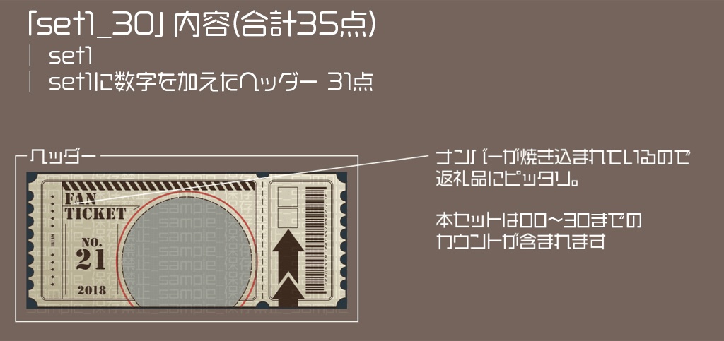 【IRIAM用】チケットスタンプ【ヘッダー+アイコンリング】