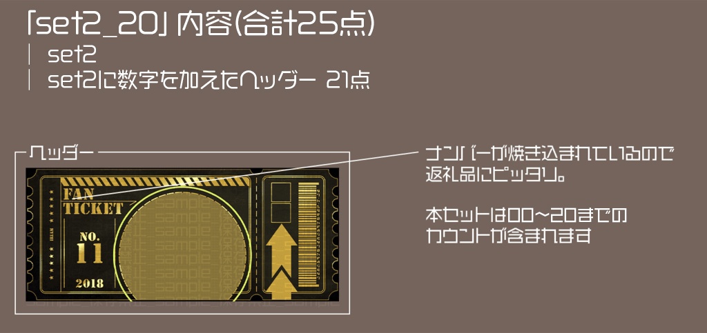 【IRIAM用】チケットスタンプ【ヘッダー+アイコンリング】