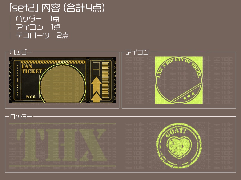 【IRIAM用】チケットスタンプ【ヘッダー+アイコンリング】