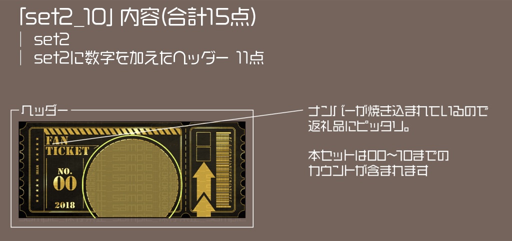【IRIAM用】チケットスタンプ【ヘッダー+アイコンリング】