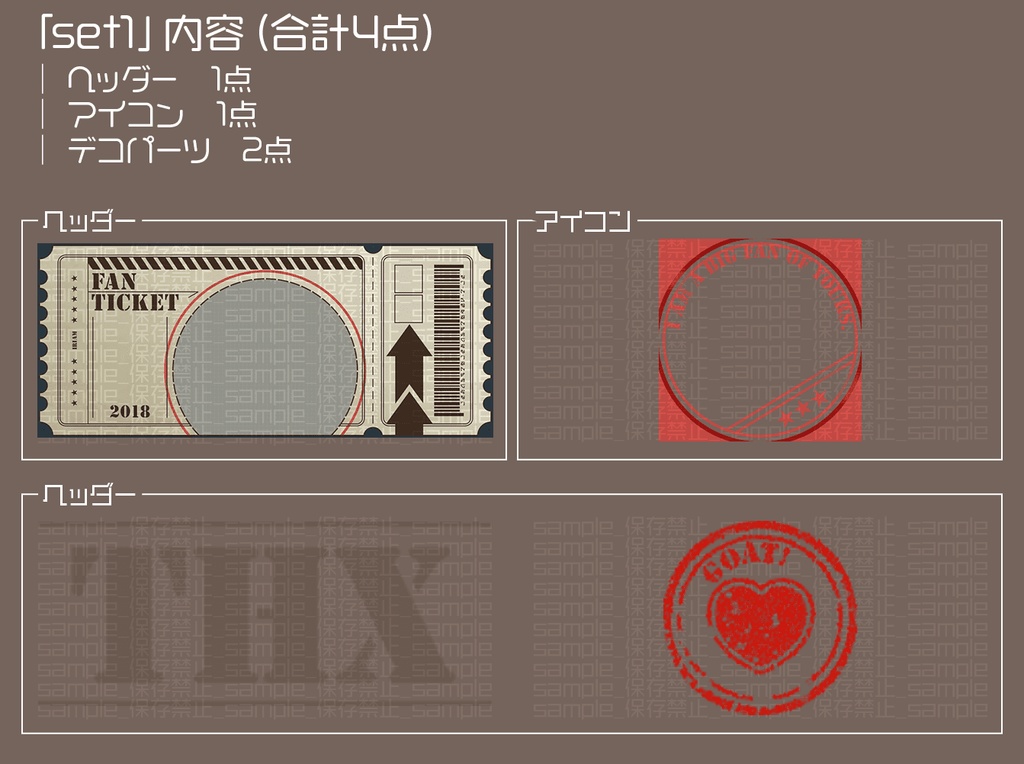【IRIAM用】チケットスタンプ【ヘッダー+アイコンリング】