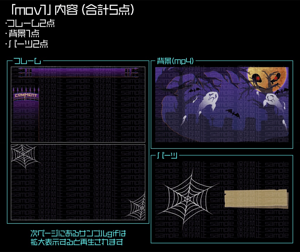 【動く】夜中の墓地【配信画面】