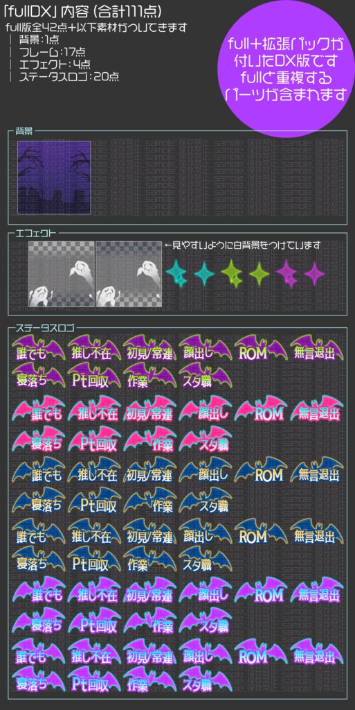 【IRIAM用】フルセット夜の墓場【サムネ素材】