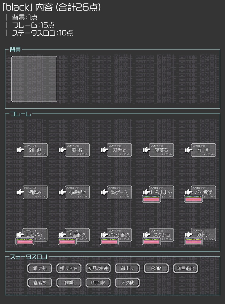 【IRIAM用】レトロゲーム風【サムネ素材】