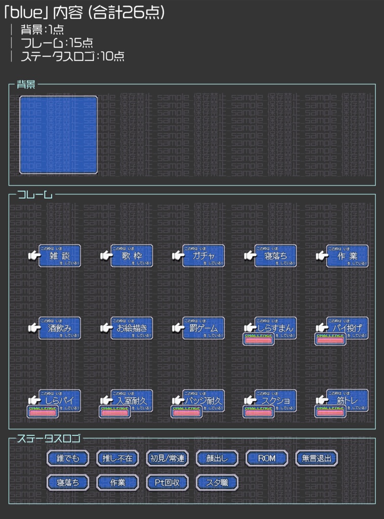 【IRIAM用】レトロゲーム風【サムネ素材】
