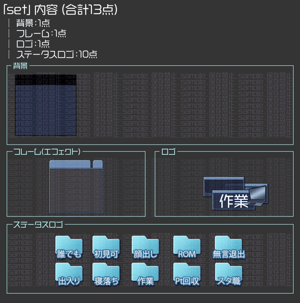 【IRIAM用】作業特化【サムネ素材】