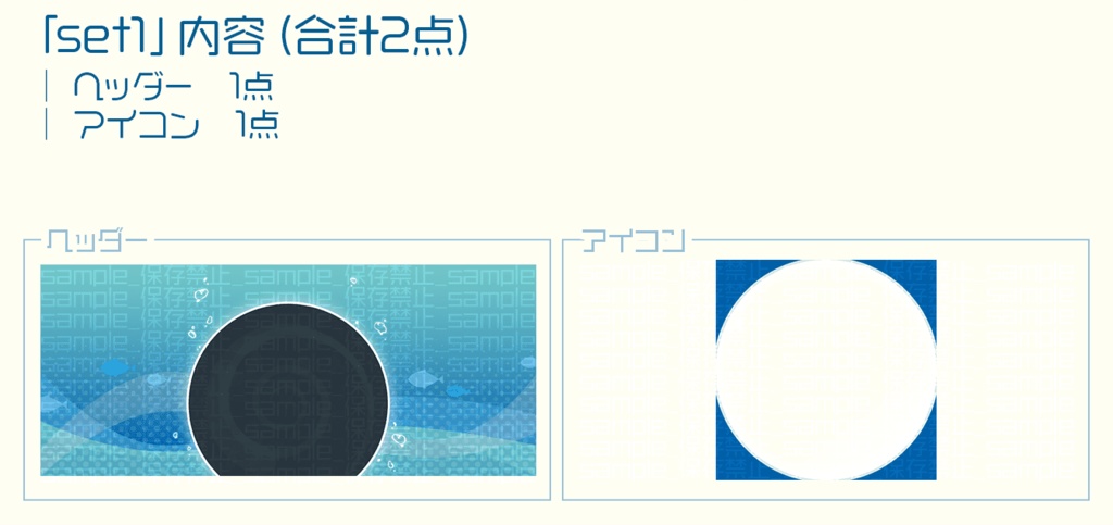 【IRIAM用】フラット海中【ヘッダー+アイコンリング】