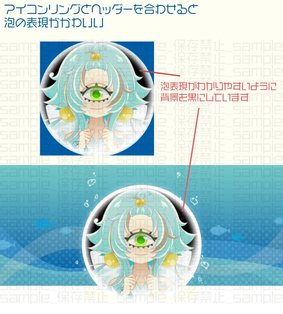 【IRIAM用】フラット海中【ヘッダー+アイコンリング】