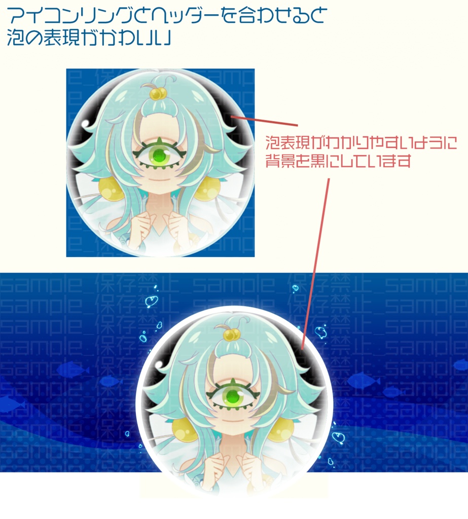 【IRIAM用】フラット海中【ヘッダー+アイコンリング】