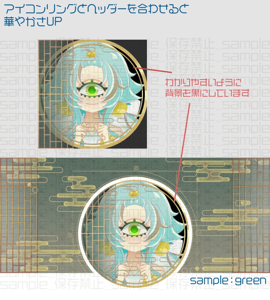 【IRIAM用】静かな霞【ヘッダー+アイコンリング】