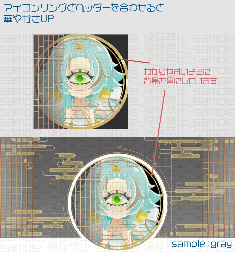 【IRIAM用】静かな霞【ヘッダー+アイコンリング】